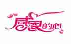 感恩的心得体会800字5篇