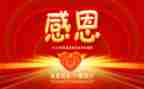 懂得感恩演讲稿600字7篇