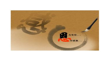 感恩班会演讲稿500字6篇