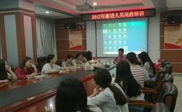 教师入职岗前培训心得体会7篇