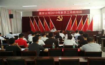 岗前培训心得最新6篇