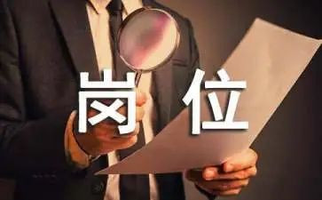 岗位个人申请书通用6篇