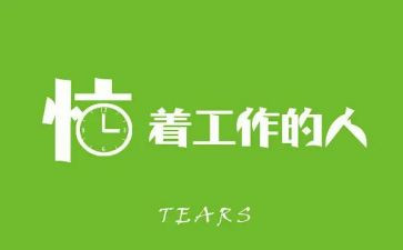 教师申请岗位聘任申请书优质8篇