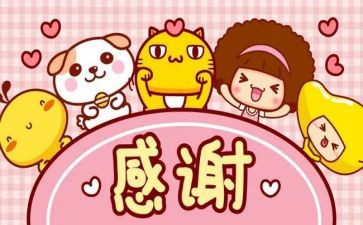 感谢老师作文600字6篇