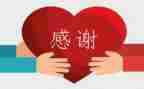 我真感谢您作文6篇