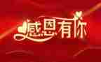 学生感谢老师演讲稿5篇