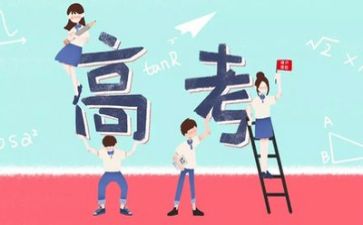 心中的高考作文5篇