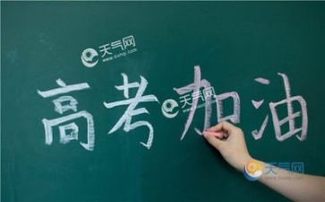 高考励志的演讲稿优质7篇