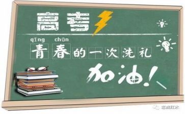 观高考心得体会通用6篇