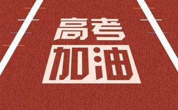 论高考作文800字7篇