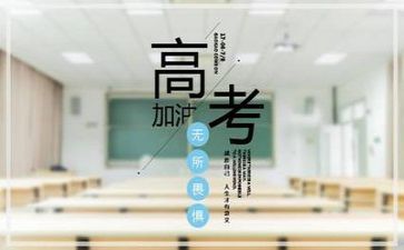 高考百日演讲稿精选5篇