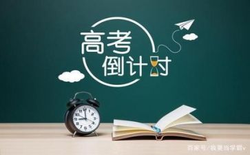 观高考心得体会模板5篇