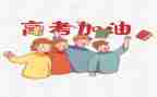 区高考工作总结通用8篇