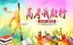 论高考作文800字推荐5篇