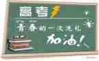 观高考心得体会通用6篇