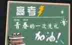 高考百日演讲稿参考6篇