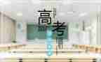 高考百日演讲稿精选5篇