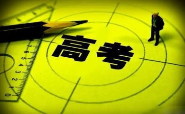给准高三的励志演讲稿模板8篇
