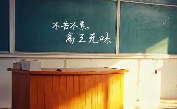 高三感恩老师的作文7篇
