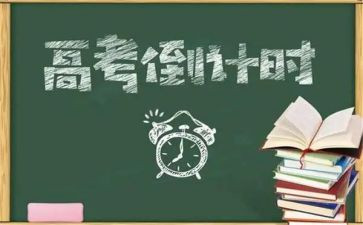 高三开学校长讲话稿6篇