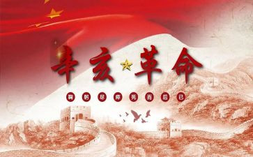 红色革命基地参观心得体会5篇