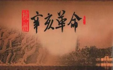 写革命心得体会优秀5篇