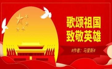 歌颂老师演讲稿6篇