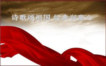 关于歌颂祖国演讲稿6篇