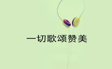 歌颂老师的优秀作文7篇