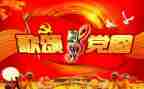 400歌颂祖国的演讲稿6篇