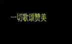 七一建党节演讲稿:歌颂党的演讲稿5篇