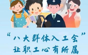 2023年上半年工会工作总结5篇