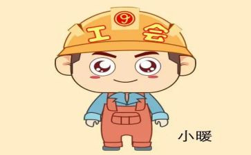 工会工作计划范文模板8篇