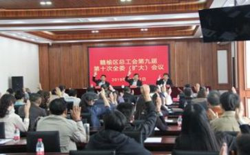 工会干部培训心得5篇