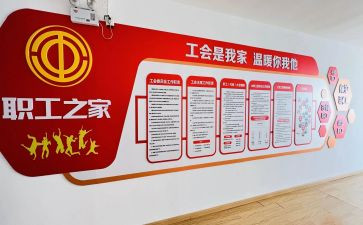 工会2023工作总结通用6篇