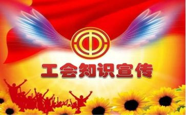 三八工会活动方案7篇