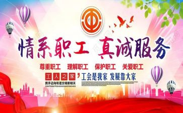 三八工会活动方案优秀7篇