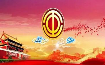元旦工会活动方案7篇
