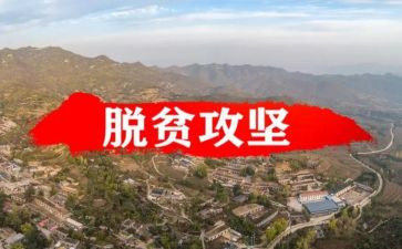 攻坚工作总结6篇
