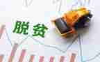 攻坚扶贫个人工作总结8篇