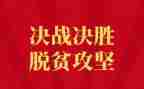 村百日攻坚工作总结7篇