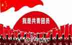 市优秀共青团员事迹材料5篇