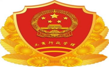 工商年终工作总结5篇