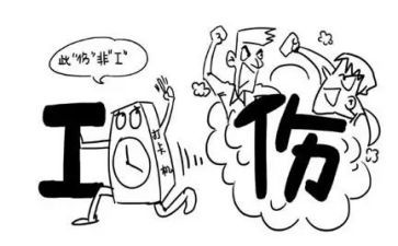 申请认定工伤向谁申请书8篇