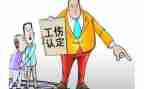 工伤证申请书通用6篇
