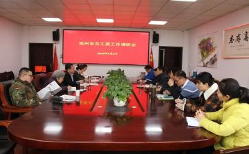 2024县关工委年终工作总结7篇