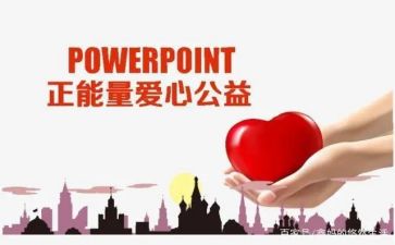 公益片心得体会通用7篇