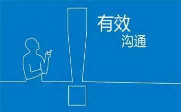 家校沟通教案7篇