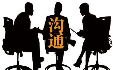 沟通的管理心得体会最新5篇