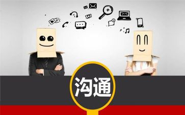 沟通培训心得优质6篇